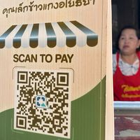ร้านคุณเล็กข้าวแกงอโยธยา