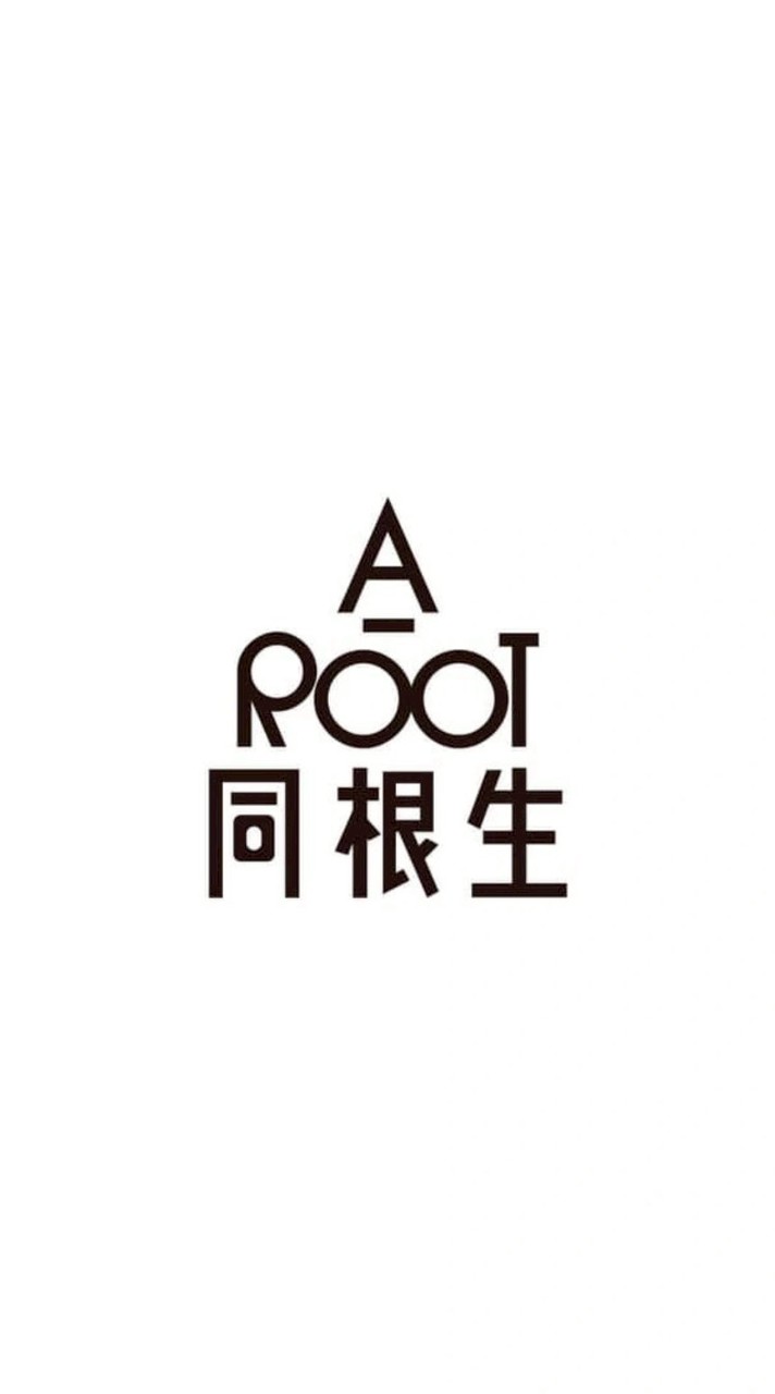 同根生的蛇蛇🐍