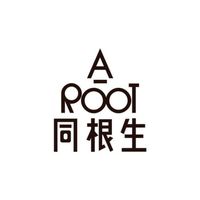 同根生的蛇蛇🐍