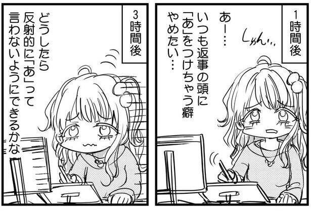 会話後1人で反省会 コミュ症 あるある漫画が笑えてせつない 笑ってもらえるのが一番本望 ウォーカープラス