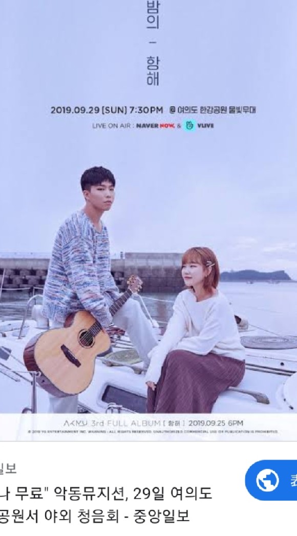 악동뮤지션 좋아 AKMU 楽童ミュージシャン　K-POP 好き！