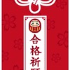 【ひかる人財プロジェクト様経由】　2024社労士試験リスタート
