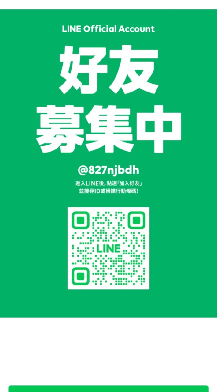 異業合作品牌推廣（擺渡人）