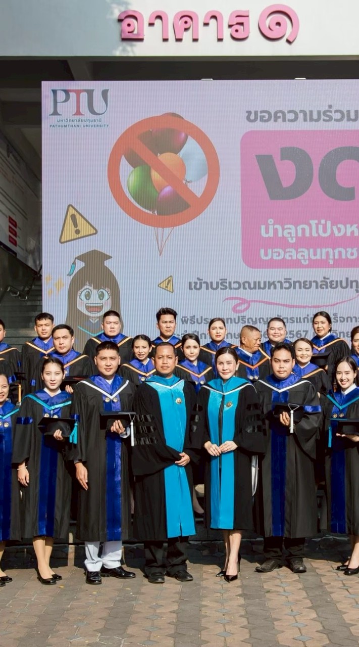 แนะแนวการศึกษา ภาค 3 โคราช
