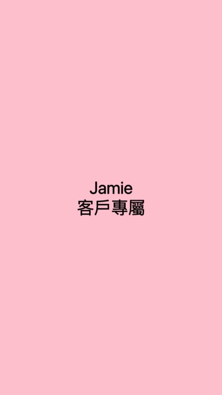 跟著Jamie一起享瘦健康生活