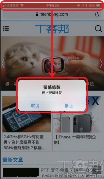 iOS 11更新怎麼用 ? 看懂這14招讓你快速上手