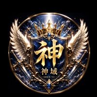 天堂泰坦-神域