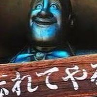 全緩！