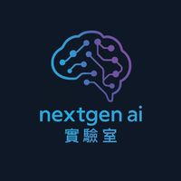 NextGen AI 實驗室