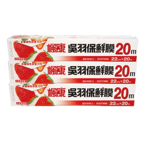 楓康.吳羽 保鮮膜-中22cm*20m*3入【愛買】