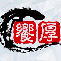 饗厚冷凍批發團購