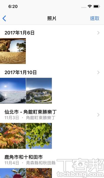 換手機無痛轉移 Androi d轉 iOS 篇：Move to iOS 讓跨系統加速換機