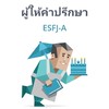 Success Tutor เปิดรับผู้ปกครองที่ต้องการหาติวเตอร์ให้บุตรหลาน