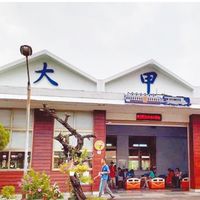 大甲好康服務群