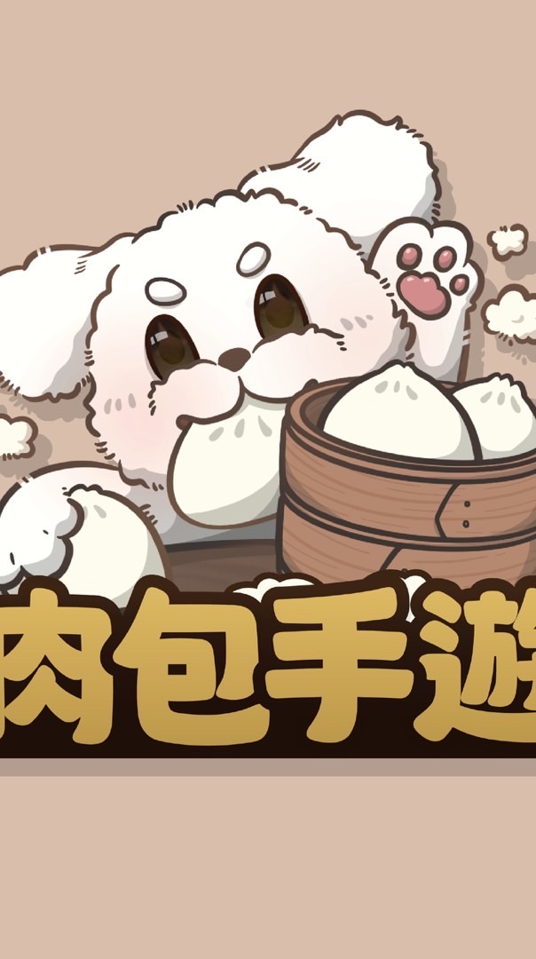 肉包手遊聊天優惠群🎗️