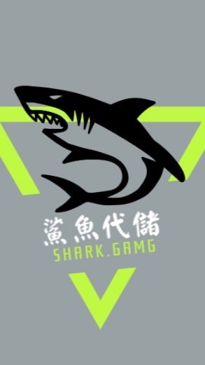 🦈鯊魚代儲優惠群🦈