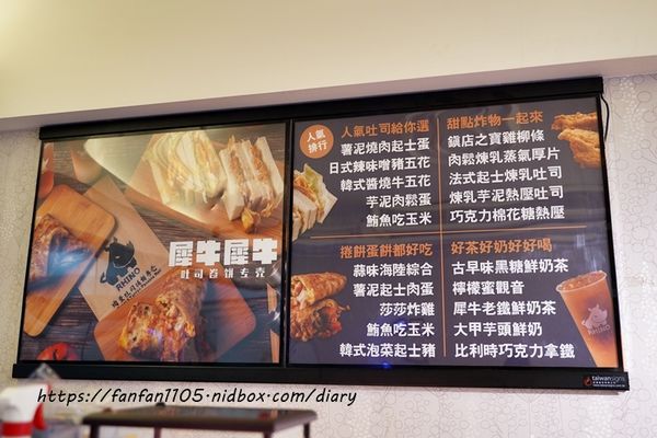 【台北早午餐】犀牛犀牛 吐司捲餅專売店 #中山區美食 #早餐 #下午茶 #台北美食 #南京復興站 (1).JPG