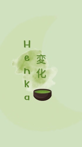 Henka Matcha 変化 🍵