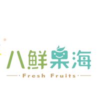八鮮果海-台南/水果批發團購