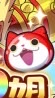 ぷにぷに雑談　初心者大歓迎！