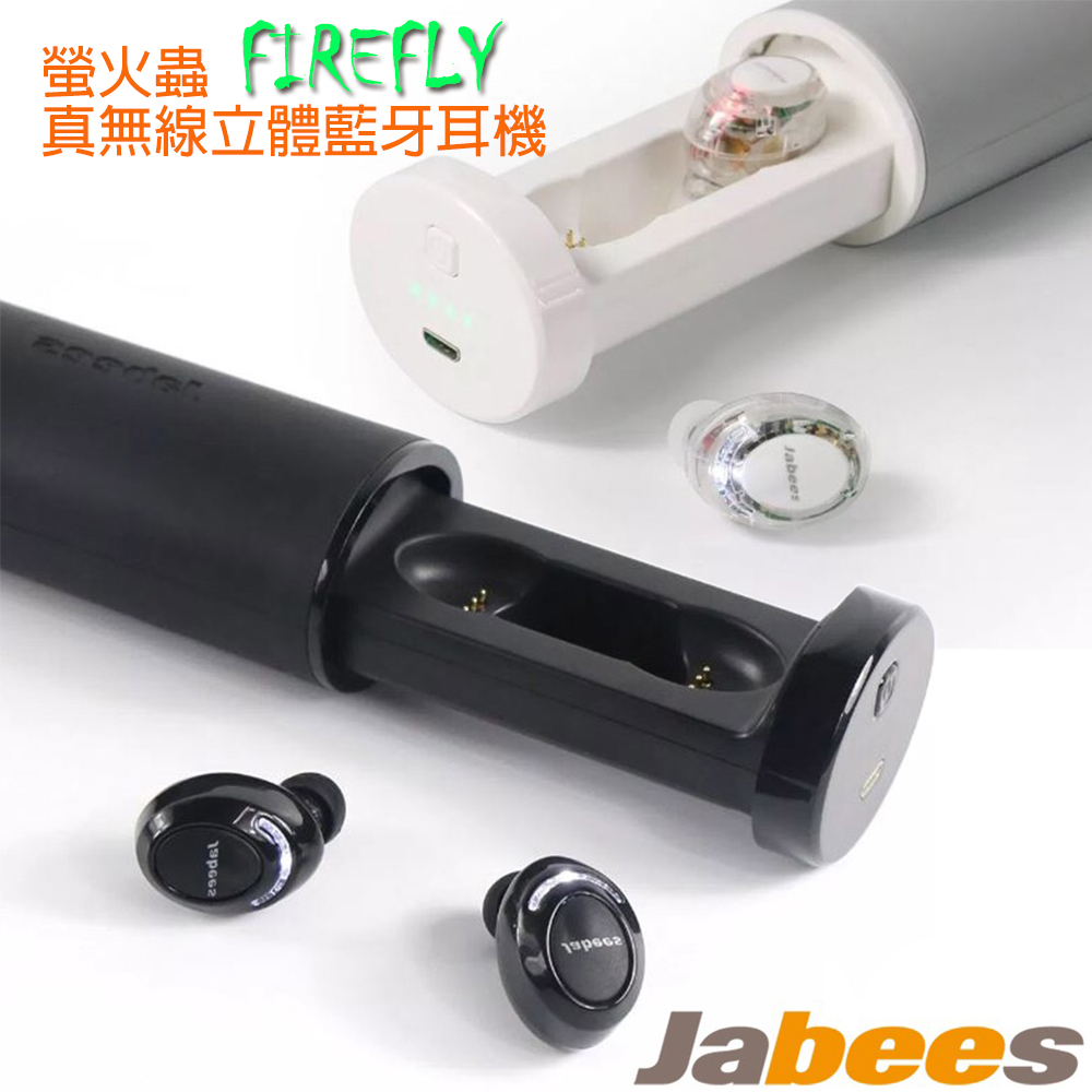 螢火蟲真無線立體藍牙耳機/白