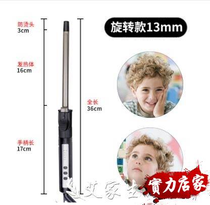 捲髮棒大捲旋轉電捲棒專業捲棒影樓化妝師專用捲髮棒兒童小號超細捲髮器 熱賣單品