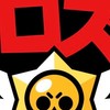 すぱお【ブロスタ】YouTubeやってます！