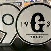 読売ジャイアンツ