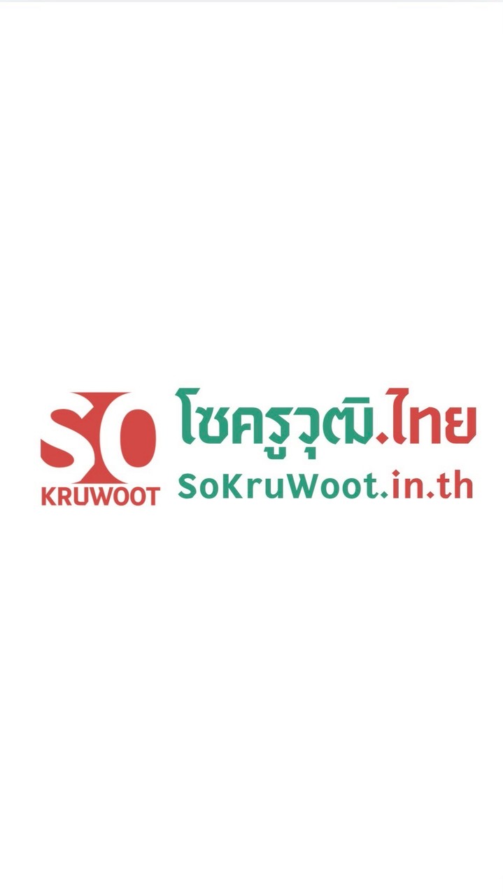 ประวัติศาสตร์ ม.5 ครูวุฒิ