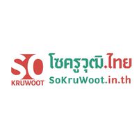 ประวัติศาสตร์ ม.5 ครูวุฒิ