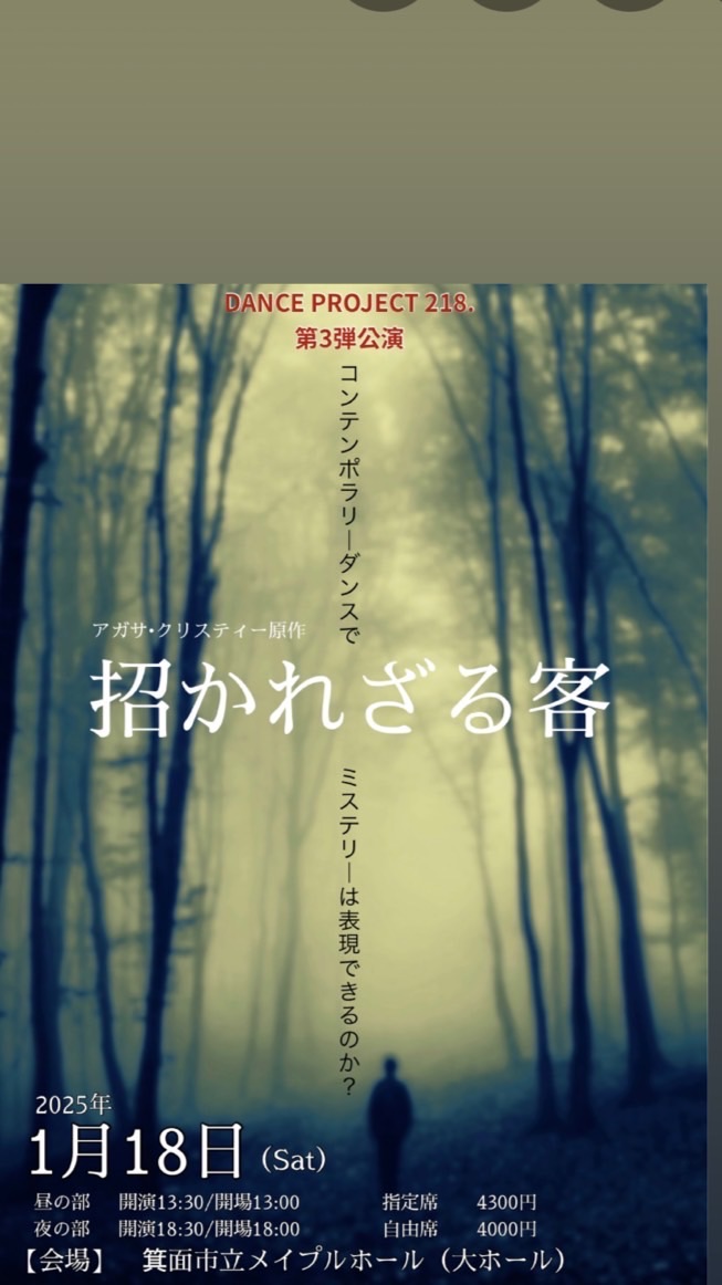 DANCE PROJECT 218.