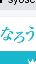 なろう好き集まれー！！のオープンチャット