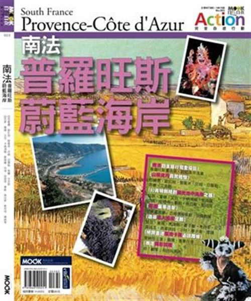 法國是全世界旅遊熱度最高的國家之一，而普羅旺斯和蔚藍海岸，又是這個國家最受歡迎的...