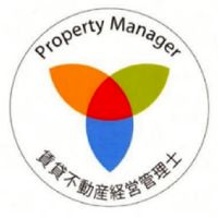 賃貸不動産経営管理士