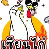 8E88 เซียนไก่ จัดให้ Free code slot