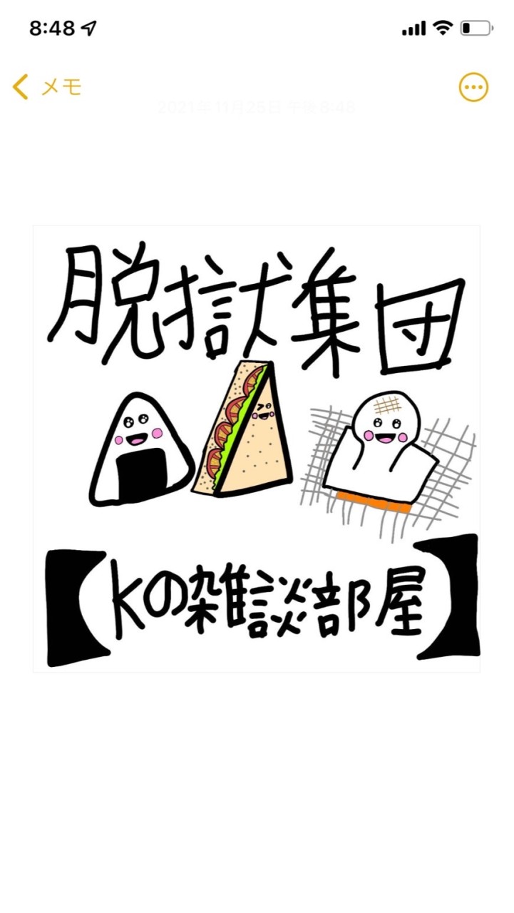 かうふぃんの雑談、相談部屋のオープンチャット