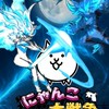 にゃんこ大戦争〜上級者までの道のり〜