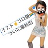 12月15日 𝙻𝚊𝚜𝚝 コロ💫＆銀🏳️‍🌈 オプチャ☝️