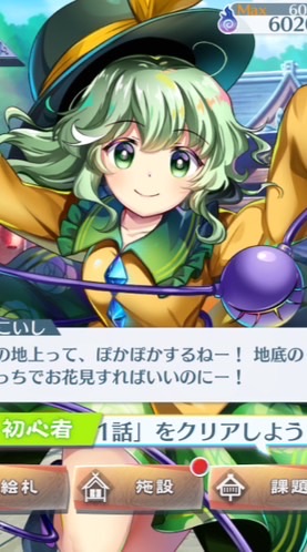 東方好き集まれー