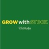 โตไปกับหุ้น Grow with Stock