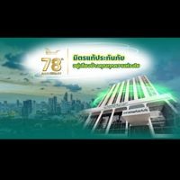 มิตรแท้ประกันภัย
