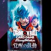 【広島】ドラゴンボールフュージョンワールド情報交換