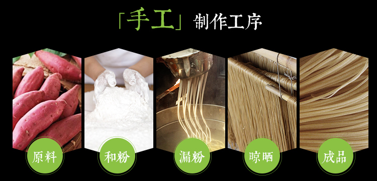 正宗重慶手工酸辣粉干粉〖 地瓜粉條 四川農家純紅薯粉粗粉60斤包郵