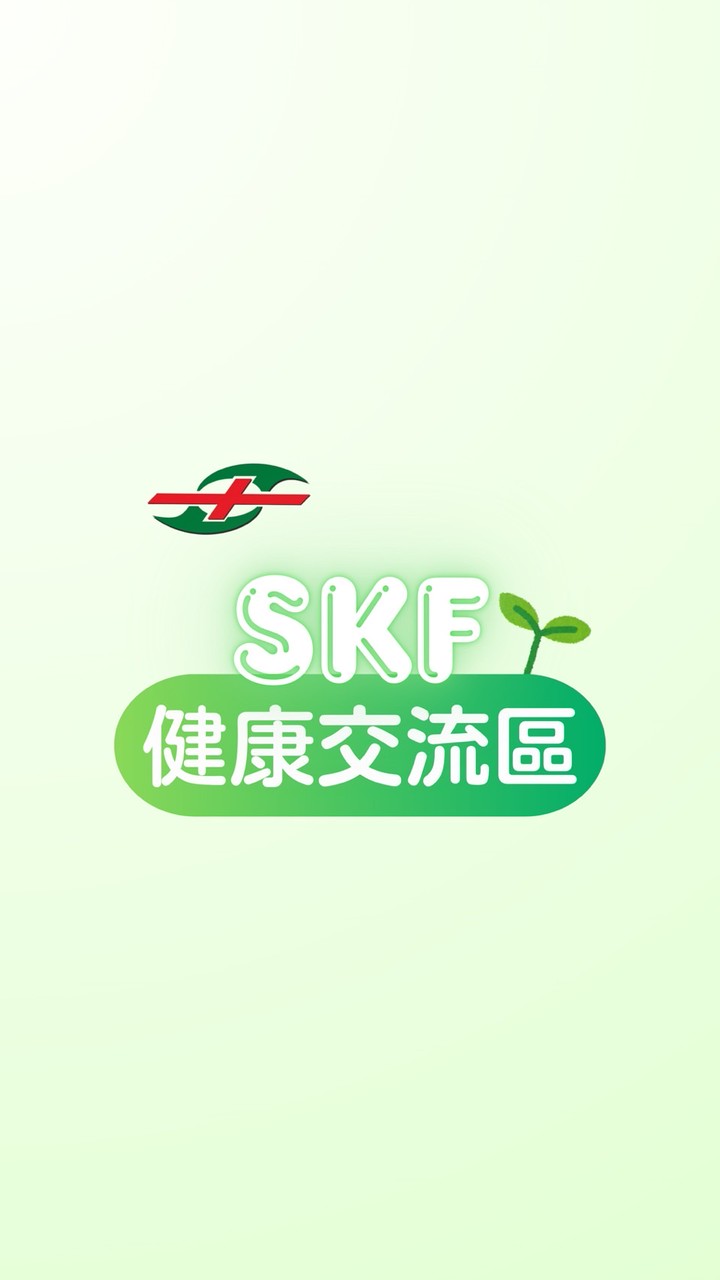 新高鳳健康交流區