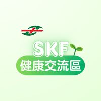 新高鳳健康交流區