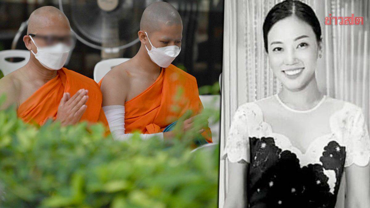 'พระนรวิชญ์-พระพ่อ' สีหน้าเคร่งเครียด ร่วมงานศพ 'หมอกระต่าย' คืนที่ 3 ...