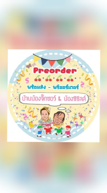 🛍️🍓คุณแม่สายช้อป​ ของใช้​ ของเล่น​เบบี้ 🍓🏵️