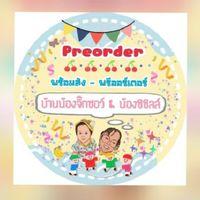 🛍️🍓คุณแม่สายช้อป​ ของใช้​ ของเล่น​เบบี้ 🍓🏵️