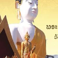 วัดร่องห้า (แม่ลาว)