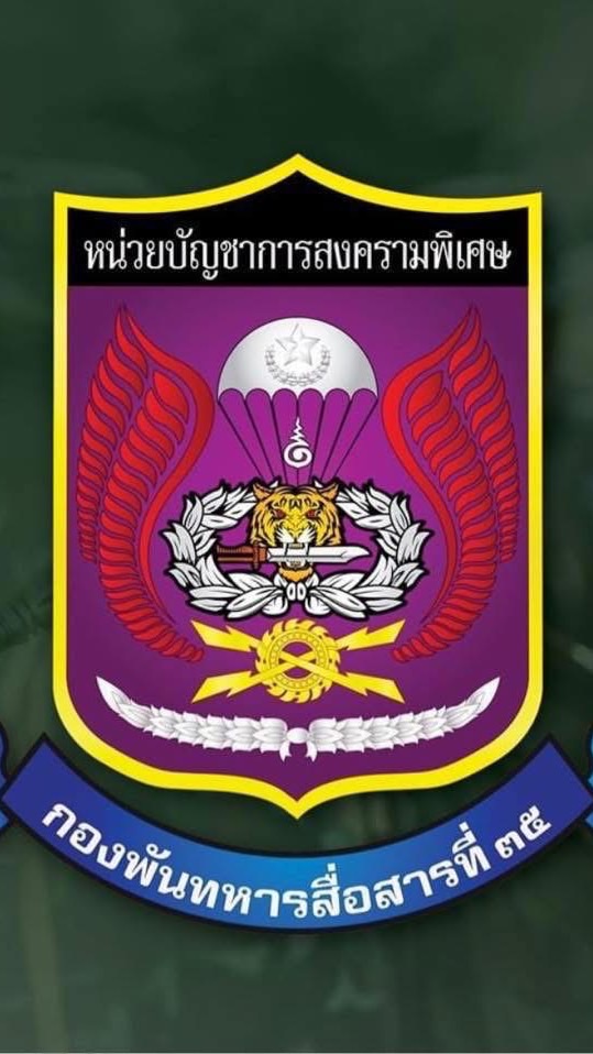ญาติทหารใหม่ ผลัดที่ 1/68 หน่วยฝึกทหารใหม่ ส.พัน.35 นสศ.